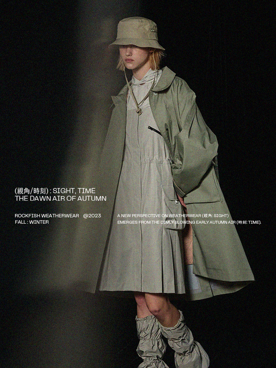 23 Fall/Winter Collection - 시각(視角/時刻) : SIGHT, TIME